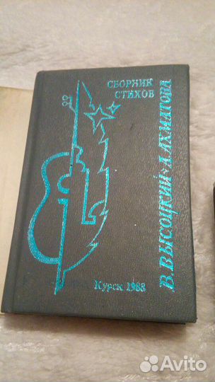 Мини-сборник стихов Ахматовой и Высоцкого