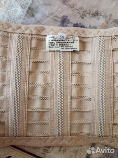 Бандаж для беременных