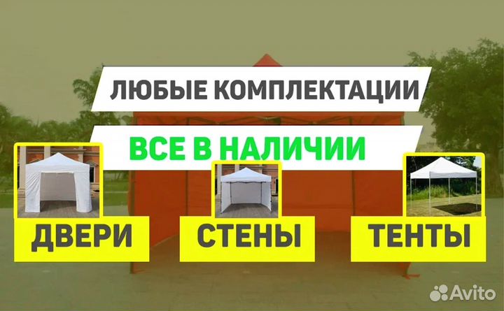 Шатер усиленный