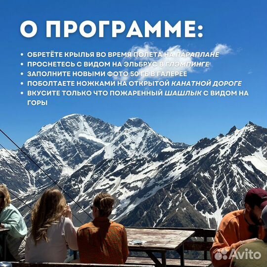 FLY-tour Эльбрус