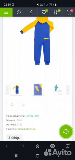 Funky ride комбинезон кигуруми