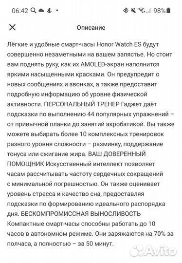 Смарт часы honor