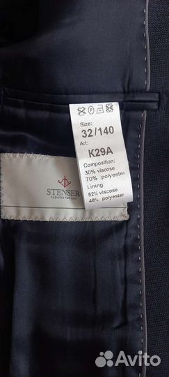 Школьный костюм 140