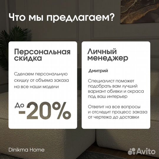 Дизайнерский диван Rozen с доставкой