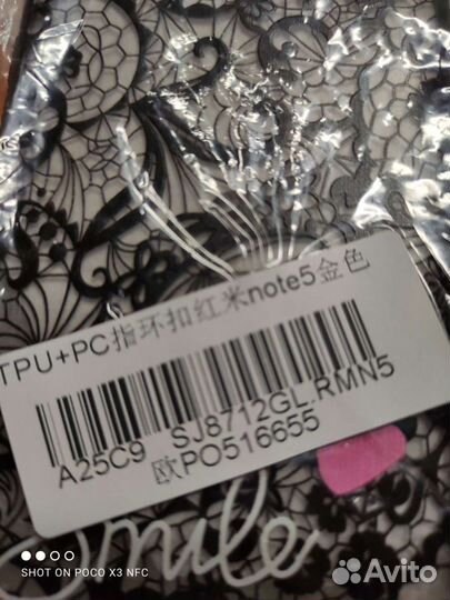 Чехол для телефона. Новый