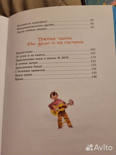 Драгунская Лекарство от послушности