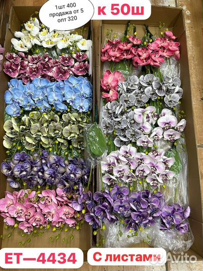 Искусственные цветы опт и розница дизайн,интерьер