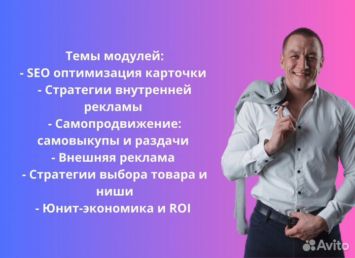 Обучение по wildberries- опыт миллионера