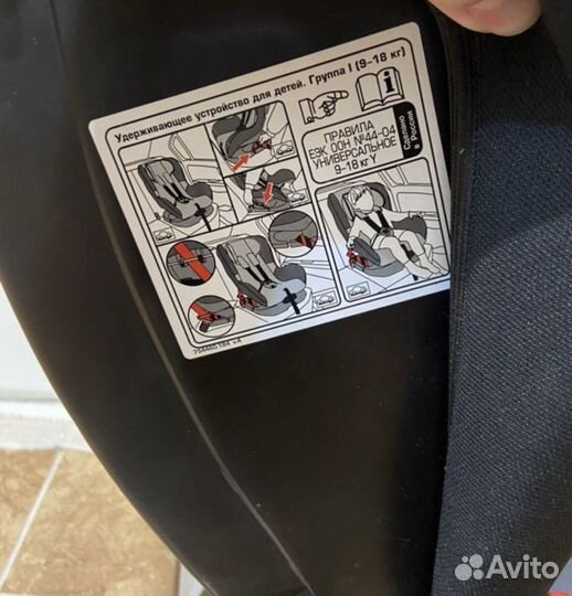 Автокресло geburt