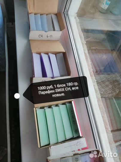 Парафин для лыж