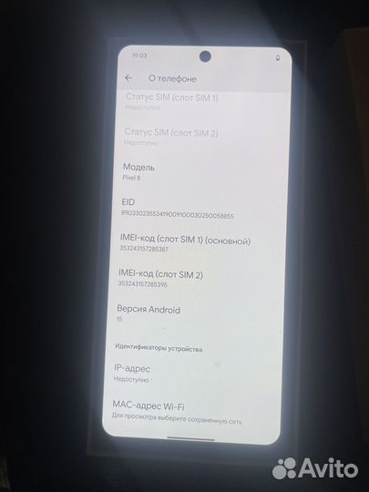 Google Pixel 8, 8/128 ГБ