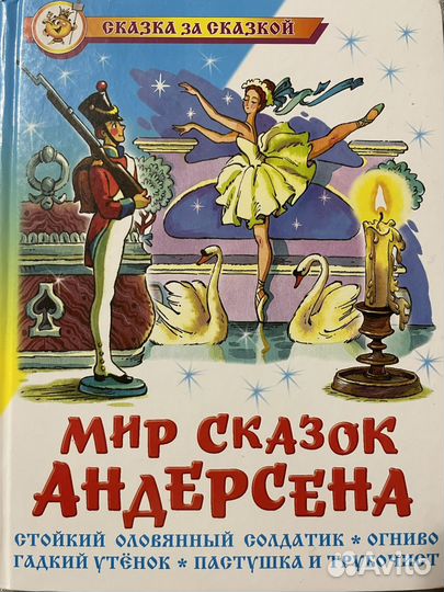 Книги для детей