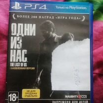 Диски на ps4 одни из нас