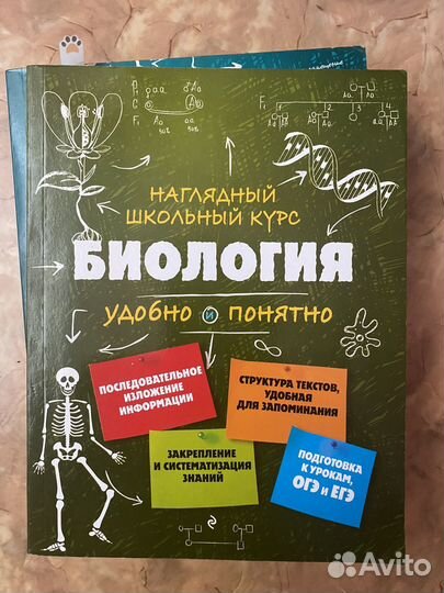 Книги для подготовки к ЕГЭ (химия, биология)
