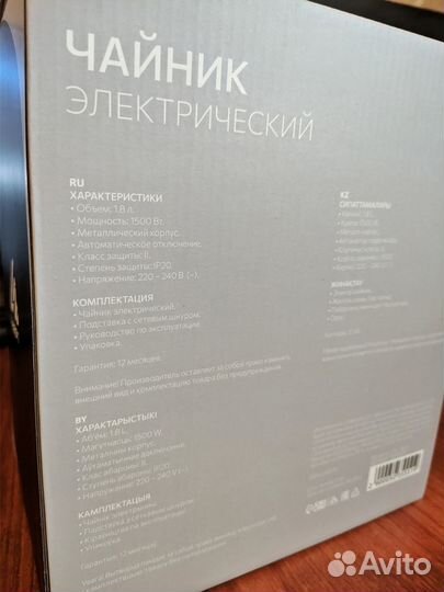 Чайник электрический новый Luazon
