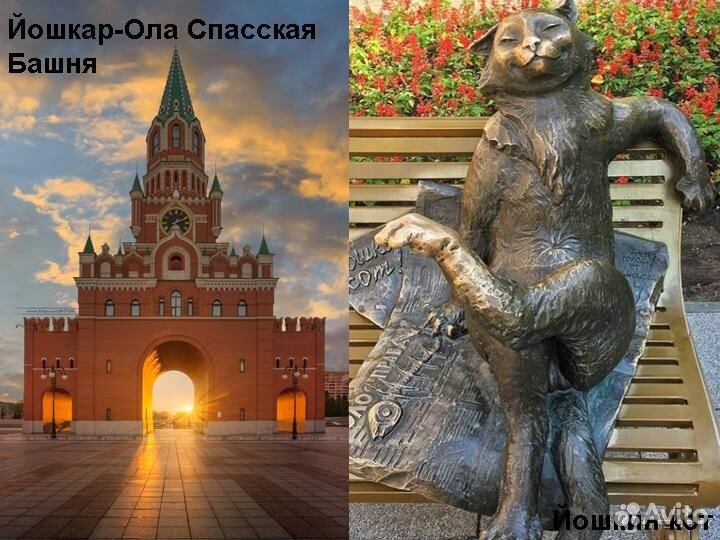 4 янв 24.Тур Казань - Йошкар-Ола /хп3009.01