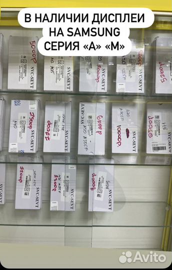 Дисплеи Samsung (ориг)
