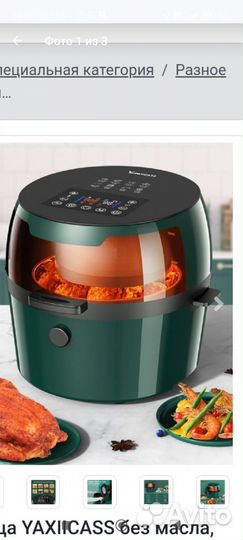 Аэрогриль фритюрница без масла новая