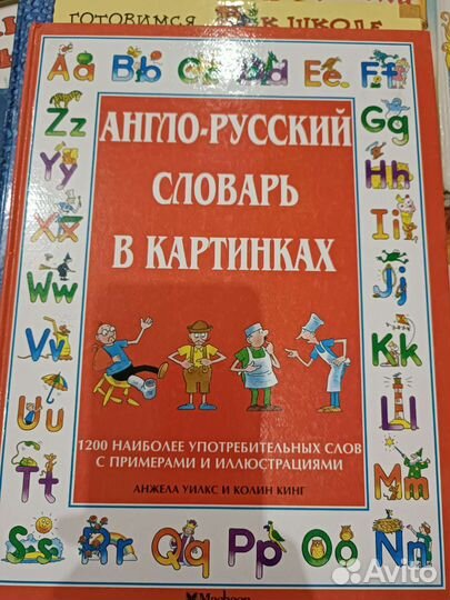 Книги детские учебные и художественные