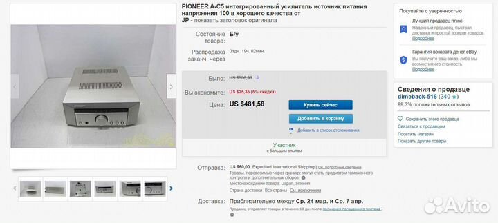 Стерео-усилитель Pioneer A-C5 (Made in Japan)