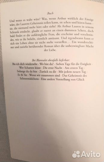 Роман на немецком 