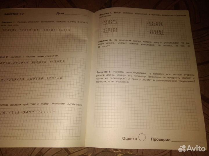 Книги для начальной школы