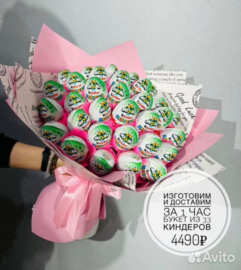Букет из киндер сюрпризов