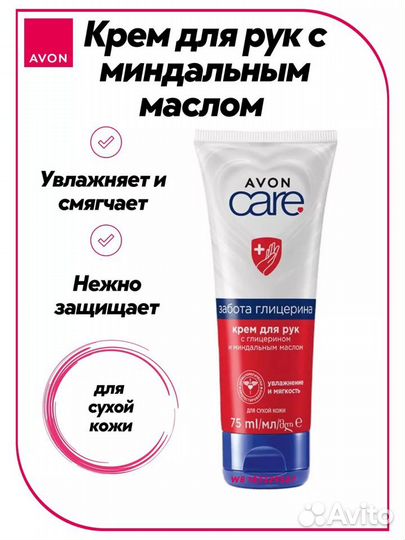 Крема от Avon