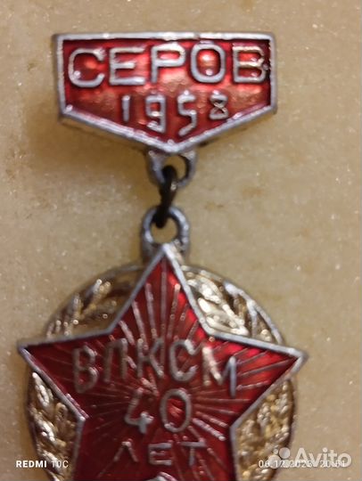 Редкий винтажный значок