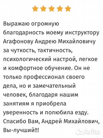 Вождение по городу