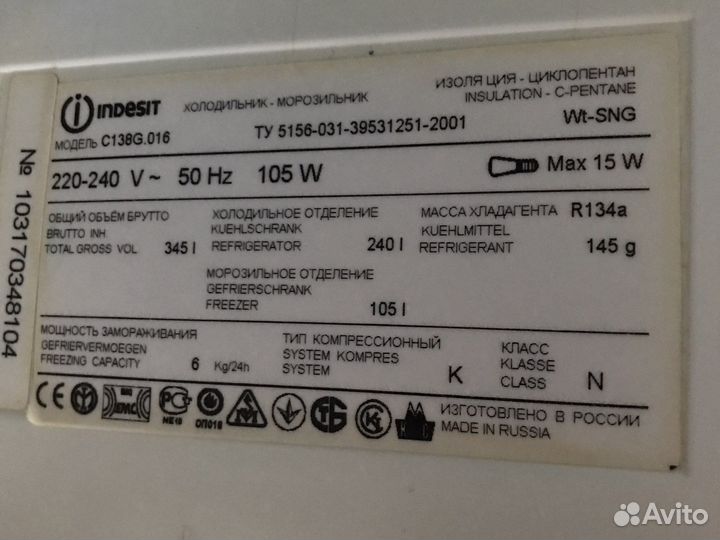 Холодильник indesit