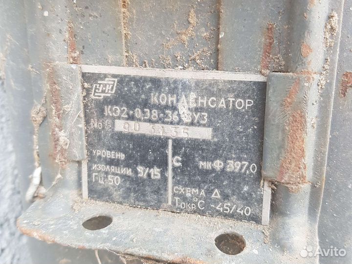 Конденсатор трехфазный