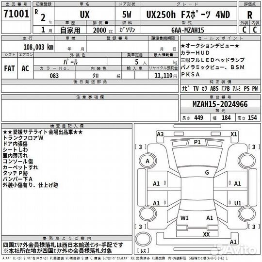 Lexus UX 2.0 CVT, 2020, 108 000 км