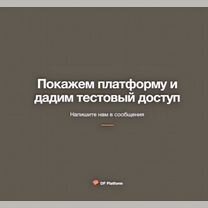 CRM-система для ремонта квартир, Новочеркасск