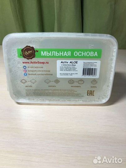 Мыльная основа
