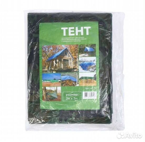 Тент защитный хаки 3*2м с люверсами