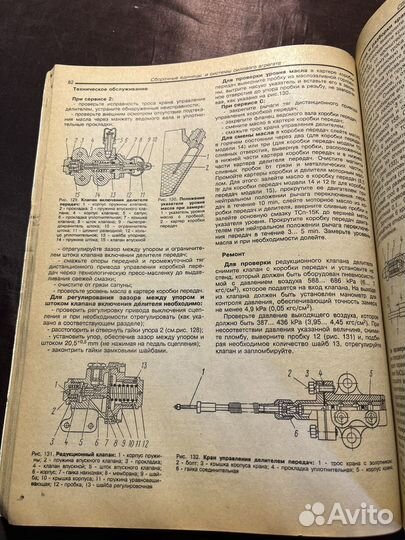 Камаз. Руководство по ремонту и эксплуатации 1996