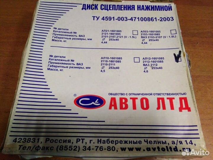 Корзина сцепления Лада 2112