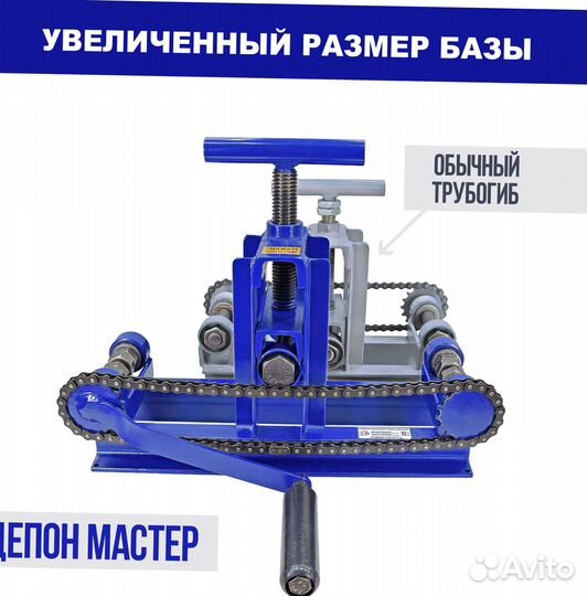 Трубогиб универсальный