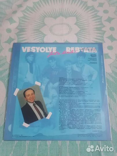 Пластинка Весёлые ребята