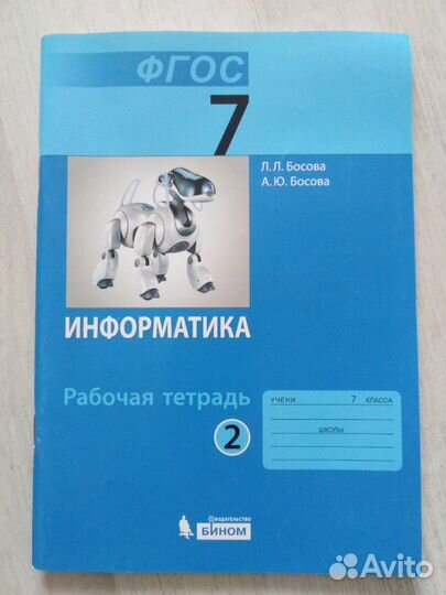 Рабочая тетрадь