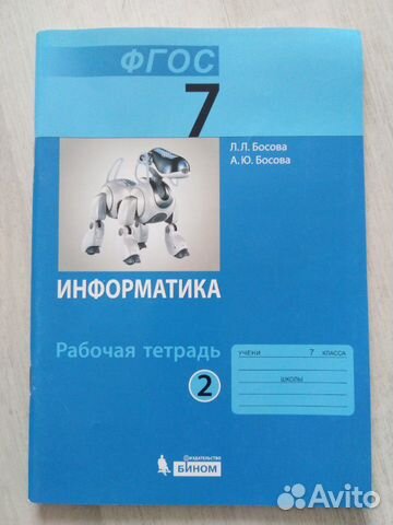 Рабочая тетрадь