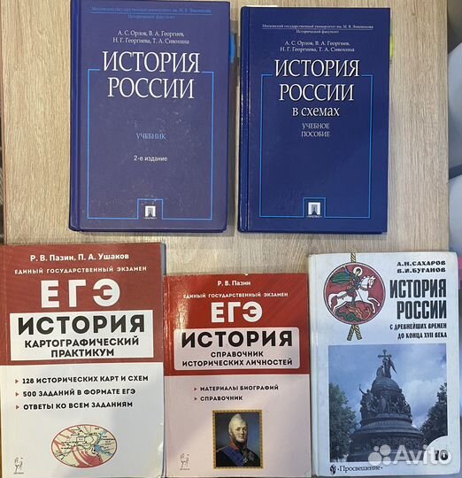Материалы для подготовки к егэ по истории