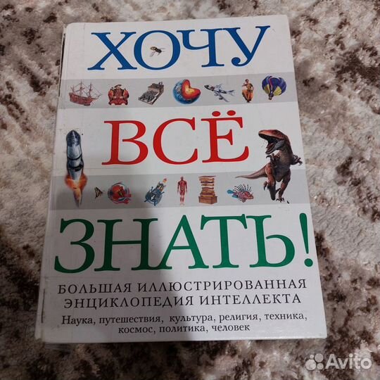 Книги, учебники, энциклопедии