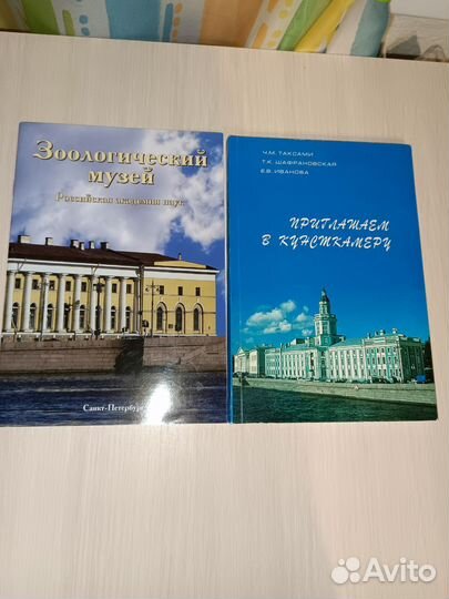 Путеводители по С-Петербургу и его музеям
