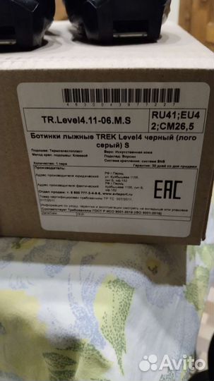 Лыжные ботинки