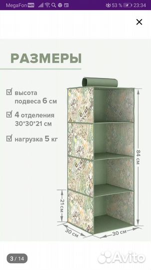 Органайзер для хранения подвесной корф