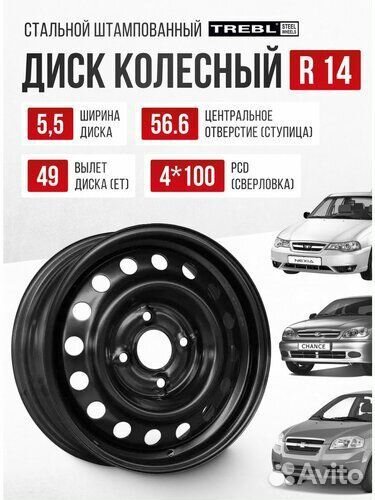 Диски r14 штампы 4 100