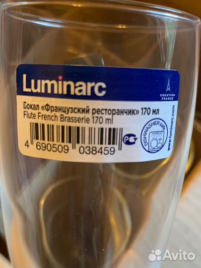 Фужеры для шампанского luminarc