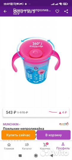 Поильник непроливайка новый